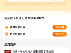 -犇鼎牛潮汕牛肉火锅(新辰里学清路店)