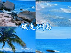 -三亚蜈支洲岛旅游区