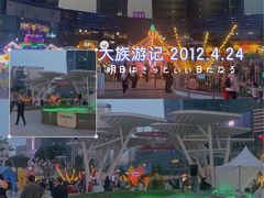 -大族广场Mall&More