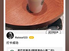 -星巴克臻选(北京颐堤港中心第二店)