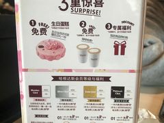 菜单-哈根达斯(天河城店)