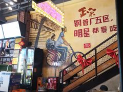 -钢管厂五区小郡肝串串香火锅(梅川路店)