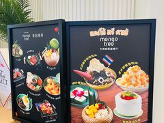 -mango tree芒果树泰国餐厅(青岛万象城店)