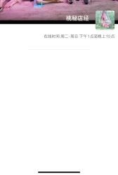 -桃秘钢管舞 Peach Pole Fitness