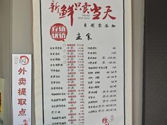 -笑笑凉皮(富国街店)