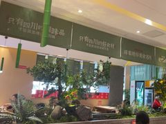 -鸡毛店·川菜(文殊院店)