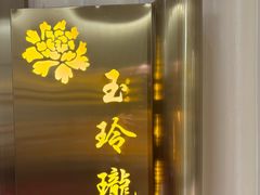 -普天和酒楼(天津之眼店)