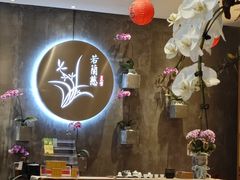 -若蘭慈·无国界素食料理(欢乐海岸店)