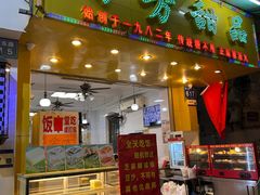 -芬芳甜品(同福路店)