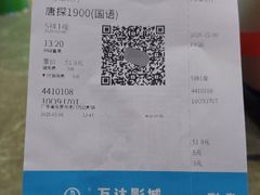 -万达影城(虎门万达广场IMAX店)