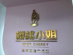 -花系美·美甲美睫精品店