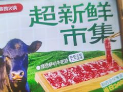 -海底捞火锅(河东万达广场店)