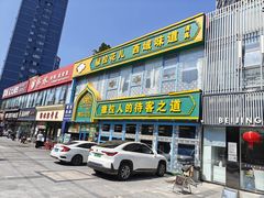 -撒拉花儿·新疆菜·清真(太阳宫店)