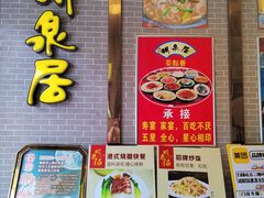 -明泉居茶点荟(车陂店)