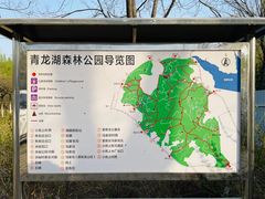 -青龙湖公园