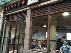 门面-肖家河家常面(肖家河北街店)