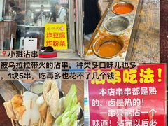 -山四砂锅(太原钟楼街店)