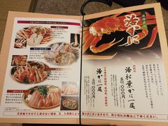 -蟹道乐(網元別館店)