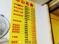 -海汇源老烧麦店(东大街总店)