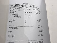 账单-鱼酷活鱼烤鱼(凯德闵行商业中心店)