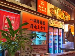 -李犟大爆鳝面·手工蟹黄包(湖滨西湖店)