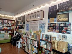 -武汉境自在書店