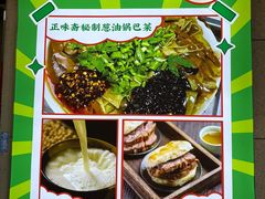 -正味斋锅巴菜(西北角店)