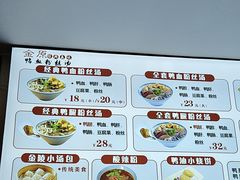 -金原鸭血粉丝汤·汤包·脆皮烤鸭(南京博物院店)