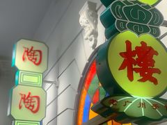 -煲煲好(朝阳门店)
