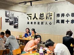 -86烧烤 | 江湖菜(石人总店)