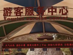 -十渡东湖港风景区