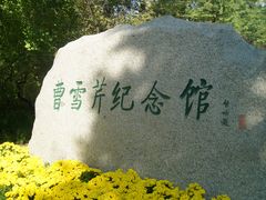 -红楼梦邮局