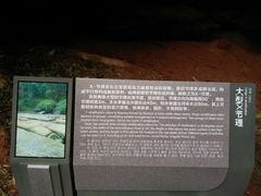 -四洞沟景区