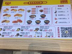 -吉品合酥脆烤饼(太平洋森活天地店)