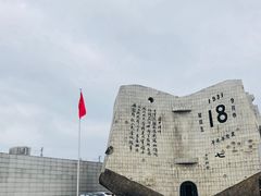 -沈阳“九·一八”历史博物馆