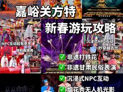 -嘉峪关方特欢乐世界