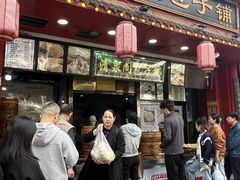 -清泉阁包子铺(中山路店)