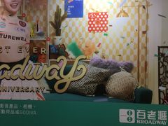 -百老汇(海港城海洋中心店)