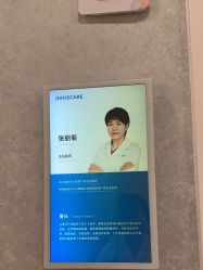 -北京嘉禾医疗