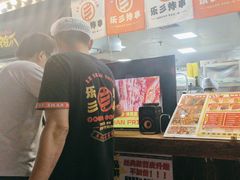 -乐彡炸串·烤苕皮(西单华威约饭街店)