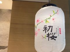 -晴季寿司(红旗街万达店)