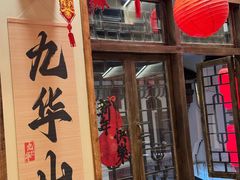 -九华山风景区