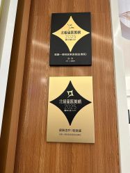 -和颜一美轻医美连锁