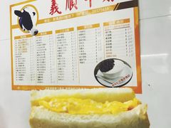 -义顺牛奶公司(新马路老店)