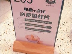 -椰子营·椰子鸡火锅(万象里店)