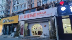 点击看大图 -露德瑪麗科技美肤·美迪迈·华熙生物