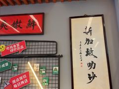 -绿柠食堂(北外滩店)