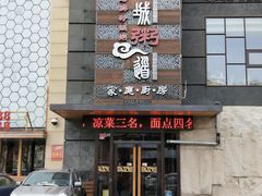 门面-小城粥道·海胆鲜虾粥(解放广场店)