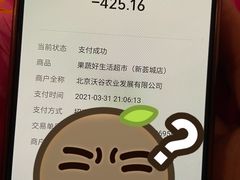 -果蔬好生活超市(新荟城店)