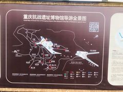 -重庆抗战遗址博物馆